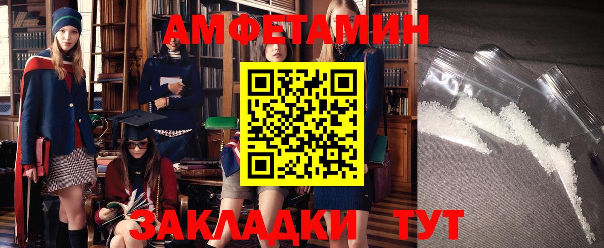 Amphetamine 98% Балахна