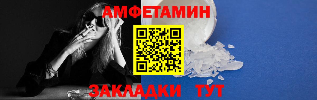АМФ Premium  Вход с VPN  АМФЕТАМИН  Балахна  АМФ 