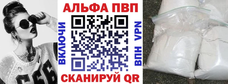 продажа наркотиков  Балахна  A-PVP СК 