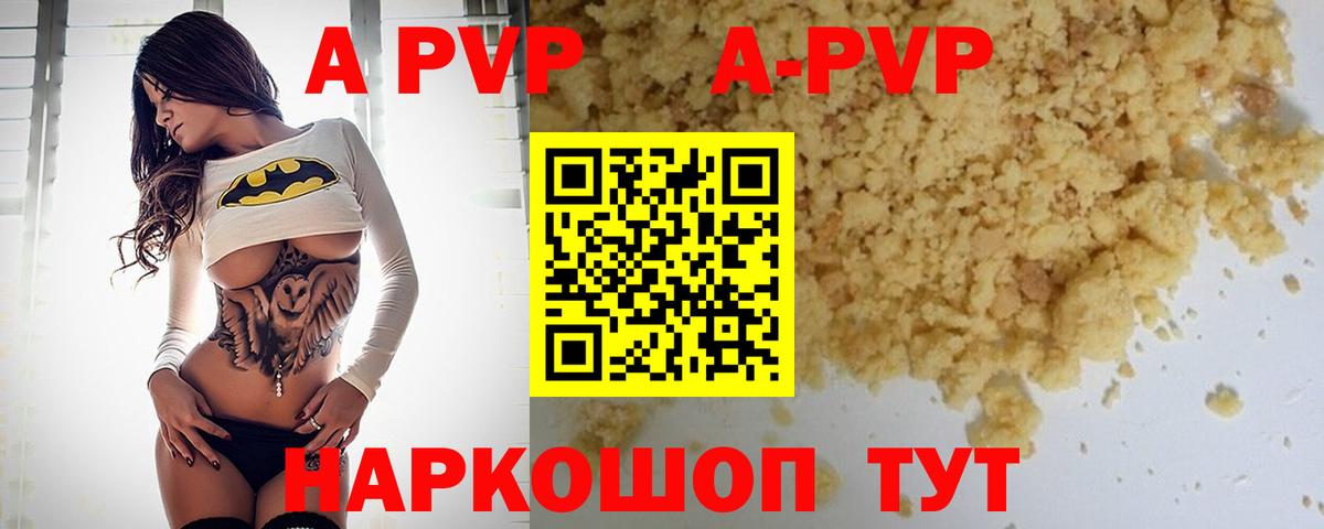 Alpha-PVP СК КРИС Балахна