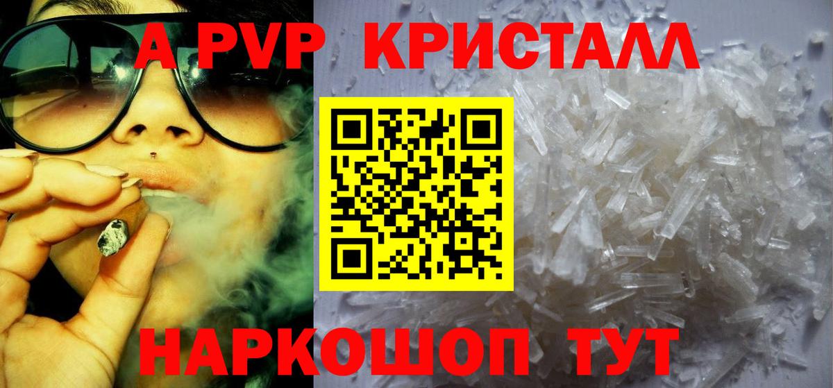 Alpha PVP мука  Вход с VPN  наркотики  Балахна  A-PVP крисы CK  Alfa_PVP Соль  A-PVP 