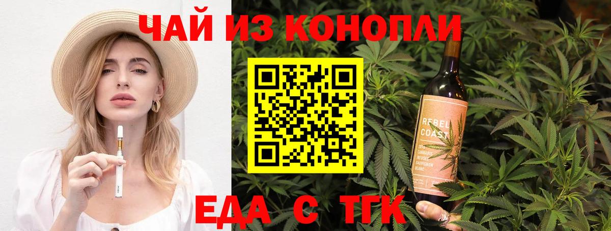 Canna-Cookies конопля  Вход с VPN  Балахна 