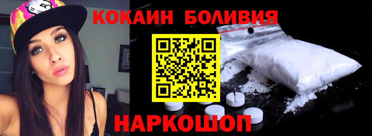 Балахна  Cocaine Эквадор  КОКАИН Колумбийский  Вход с VPN 