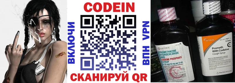 магазин наркотиков Балахна Кодеин Purple Drank