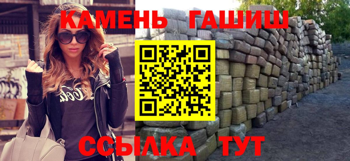 ГАШ VHQ  Гашиш  Балахна  Вход с VPN  ГАШ hashish 