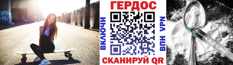 ГЕРОИН хмурый  наркота  Балахна 