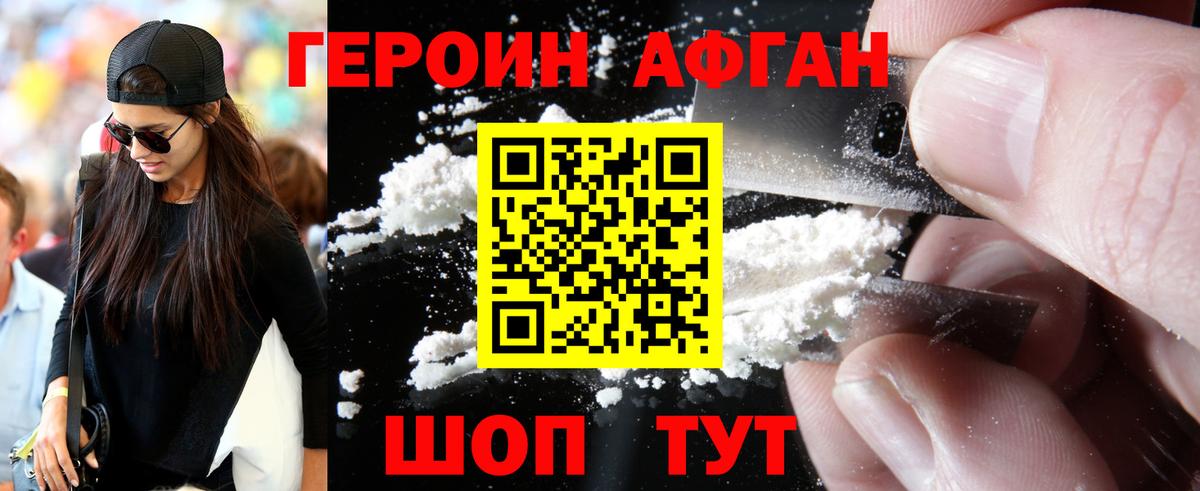 NBOMe Балахна