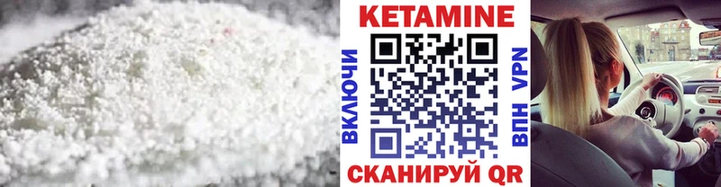 КЕТАМИН VHQ Балахна