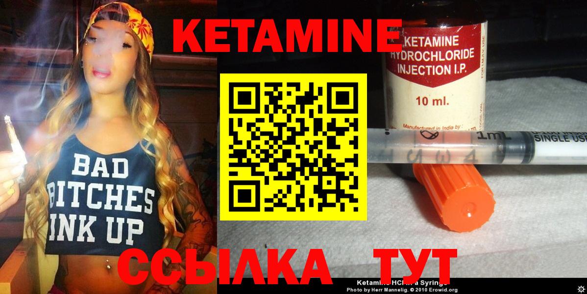 Кетамин VHQ  Кетамин ketamine  Балахна  Вход с VPN 