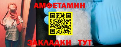 молекула духа Балаково