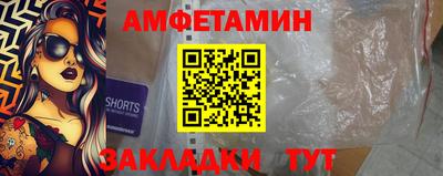 молекула духа Балаково