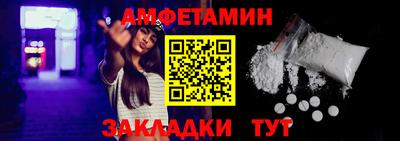 молекула духа Балаково