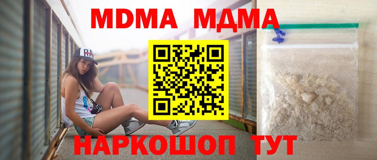 MDMA Molly Балахна