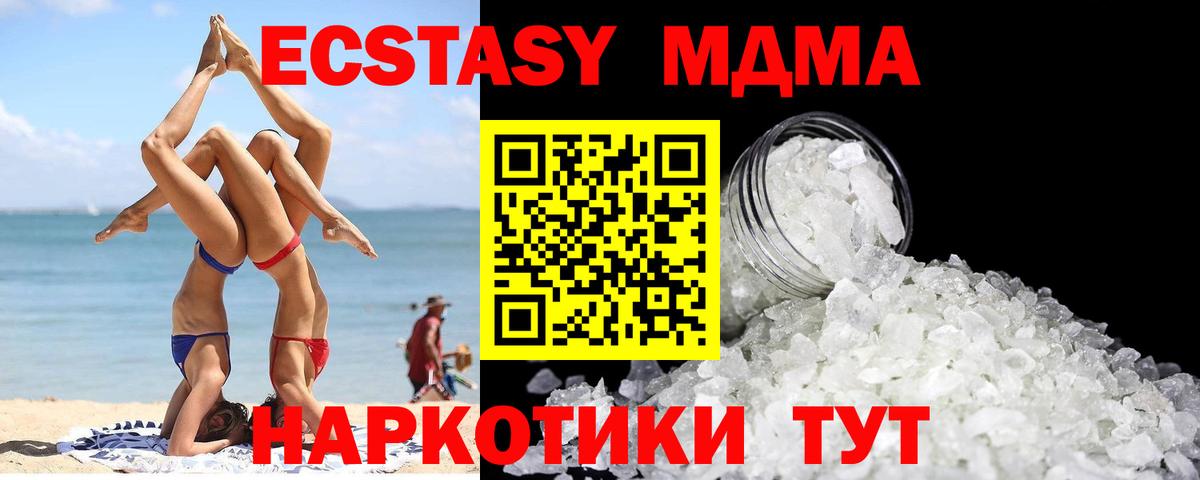 МДМА Molly  MDMA Molly  Балахна  Вход с VPN 