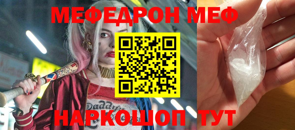 МЕФ  Балахна