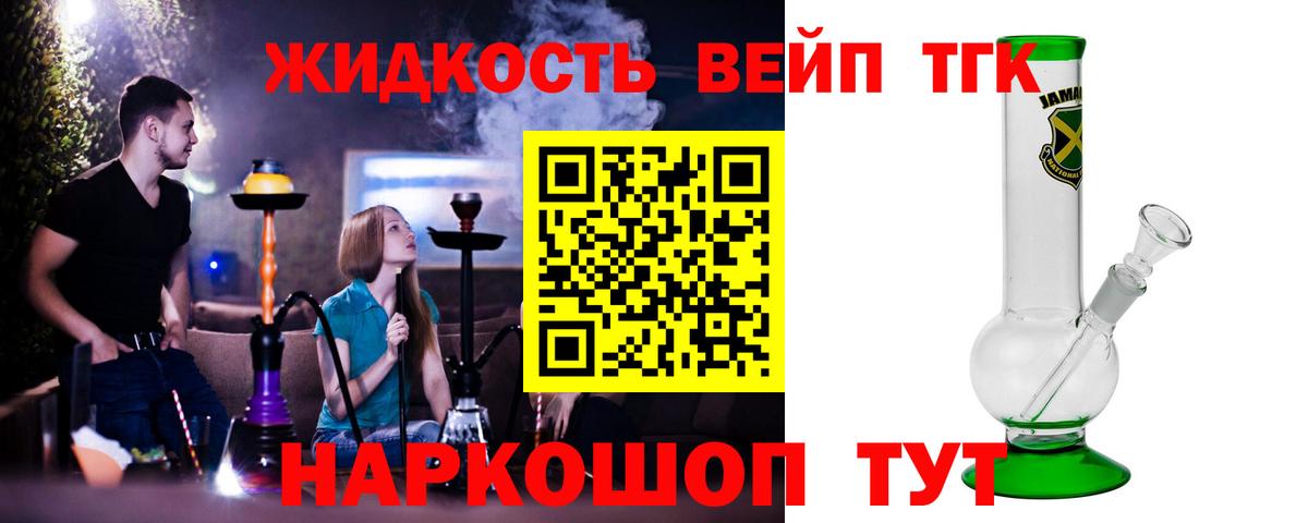 ТГК вейп  Дистиллят ТГК вейп  купить наркоту  Балахна  Вход с VPN 