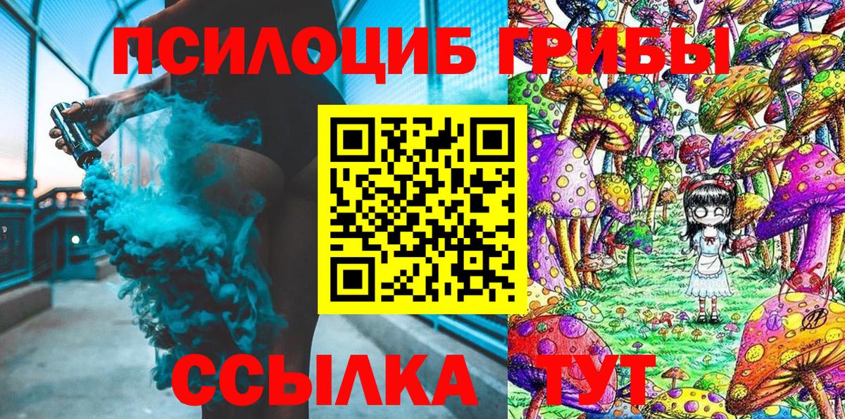 Балахна  Галлюциногенные грибы мухоморы  Вход с VPN 